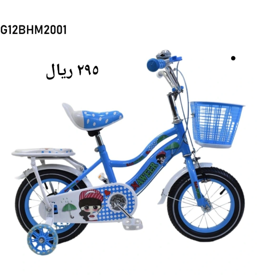 صورة دراجة مقاس 16,14,12